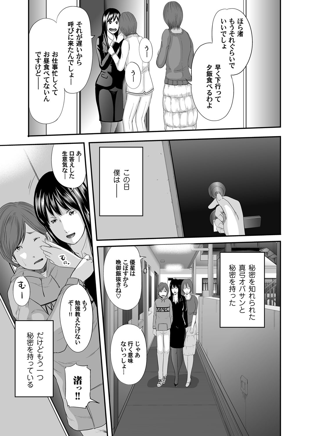 【エロ漫画】幼馴染の青年が転校してきた！二人っきりのときに全裸を見せられたらどう見ても女の子でチンコ挿入を試みる 毎日エロ漫画