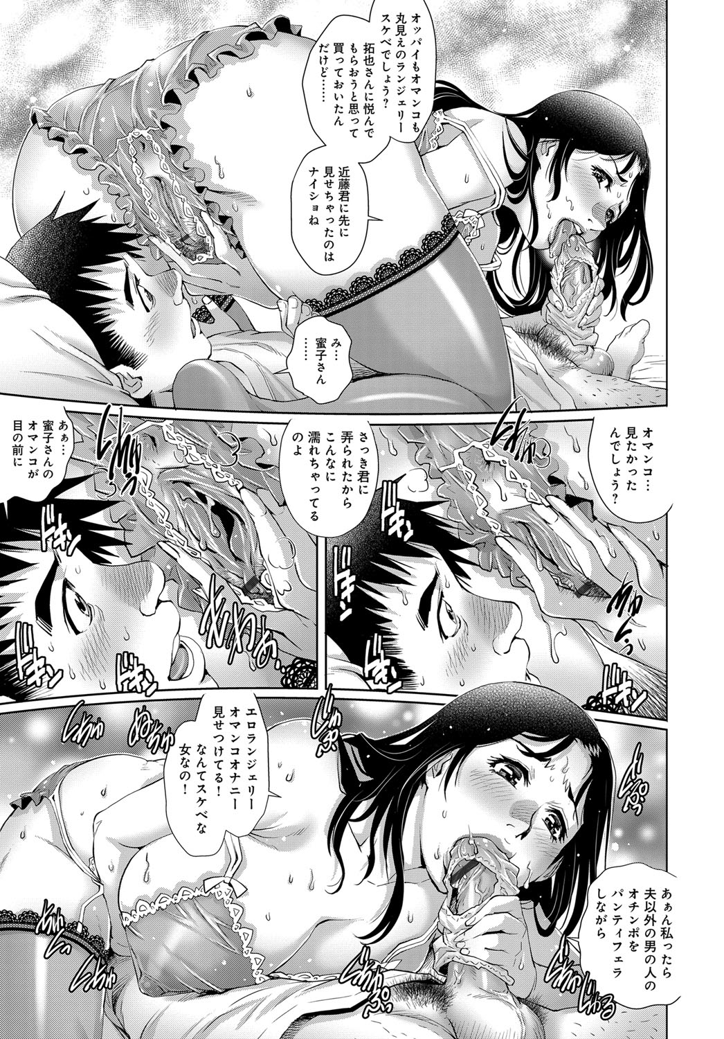 【エロ漫画】幼なじみボーイッシュガールに勝負を挑み続ける男が彼女がおっぱい丸見えなのを指摘し、エロ系に弱いとわかって押し倒し生挿入中出しセックスして勝負を勝ち取る 毎日エロ漫画