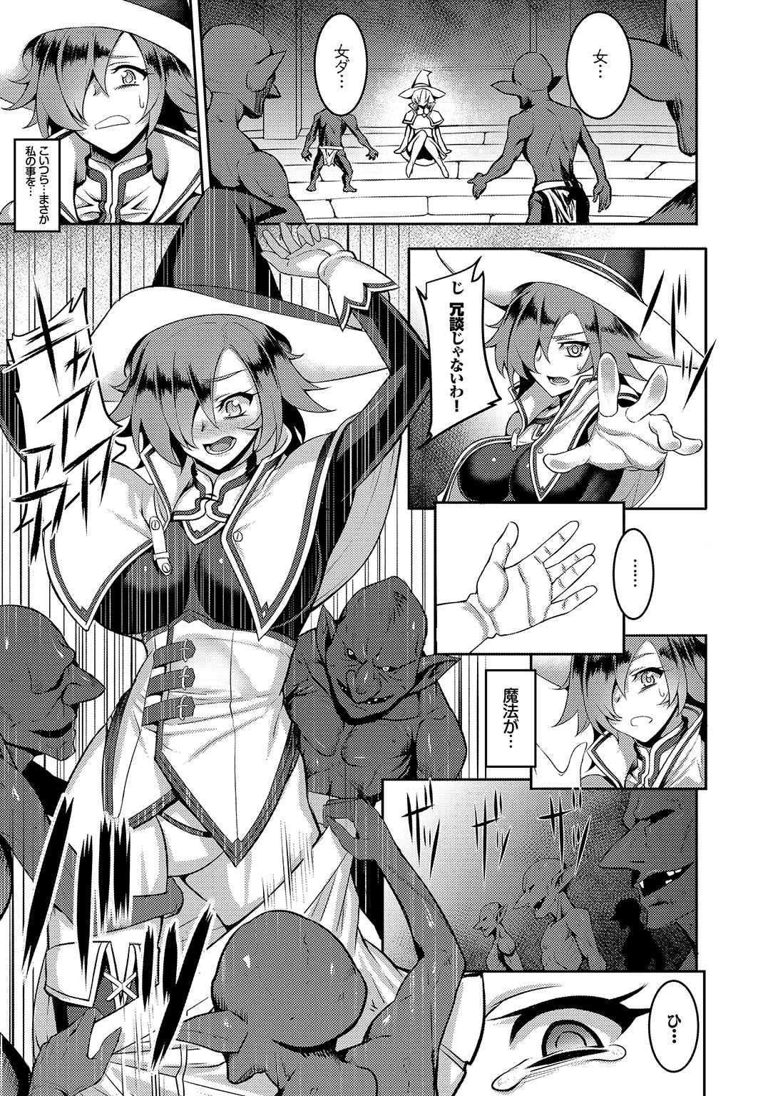 【エロ漫画】 姉御肌