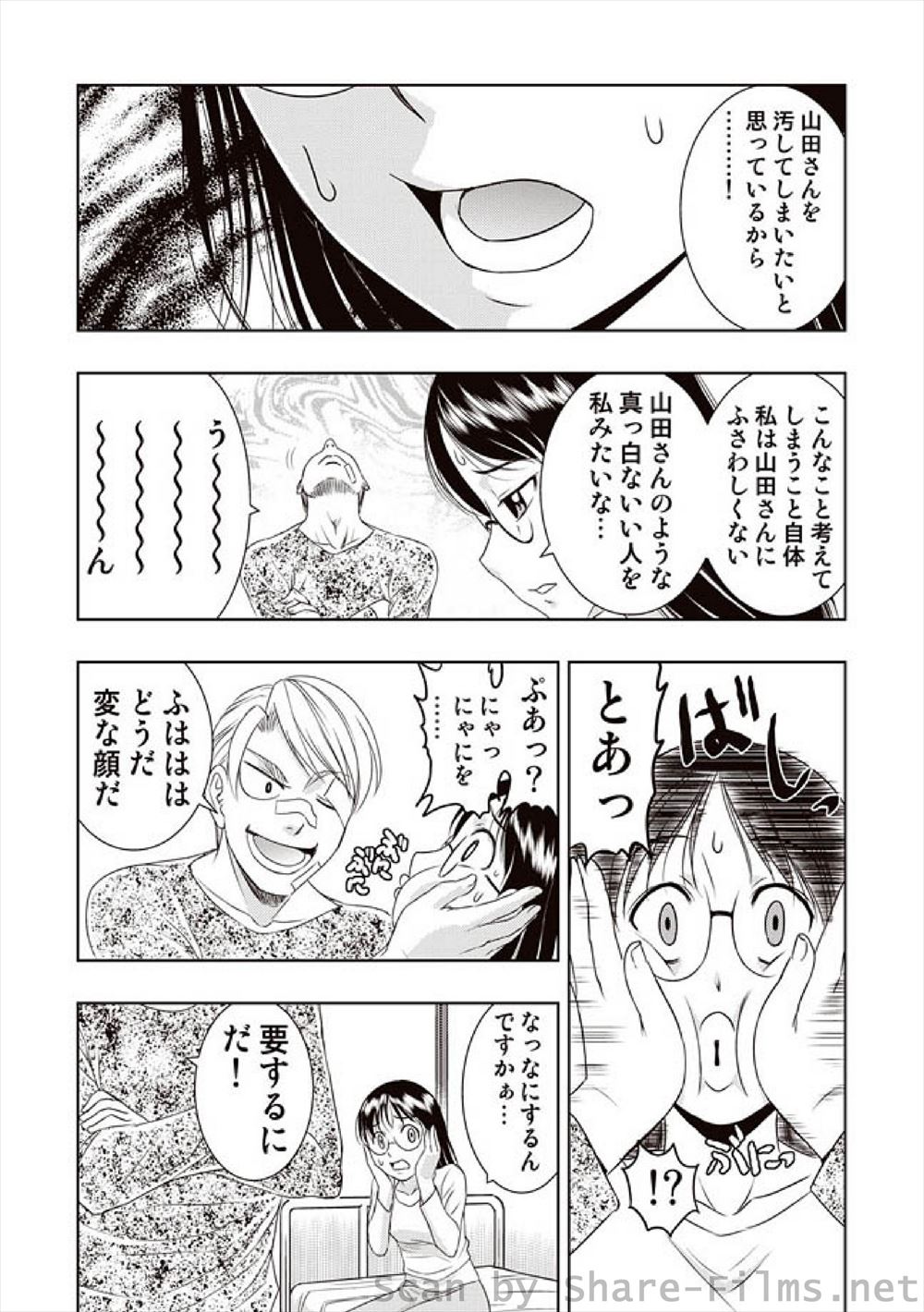 【エロ漫画】セックスフレンドの熟女に破廉恥服を着させて放置プレイ！そこへ元セフレがやってきたので嫉妬した青年と激しいカーセックスしちゃいます 毎日エロ漫画
