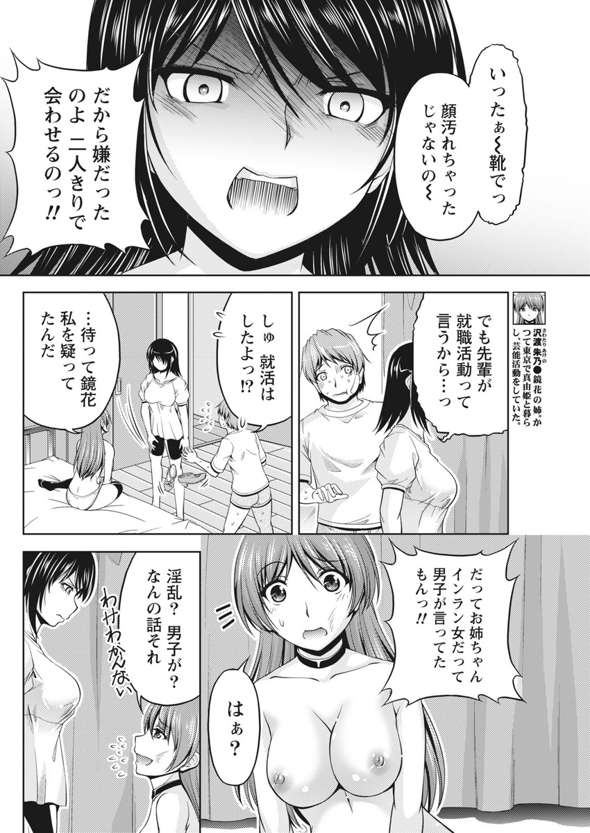 【エロ漫画】ちんぽを観察してたJKがまんこを見せてほしいと言われクンニもされて潮吹きして逝きハメ撮り交尾もしてエロい実験ノートが出来上がる 毎日エロ漫画