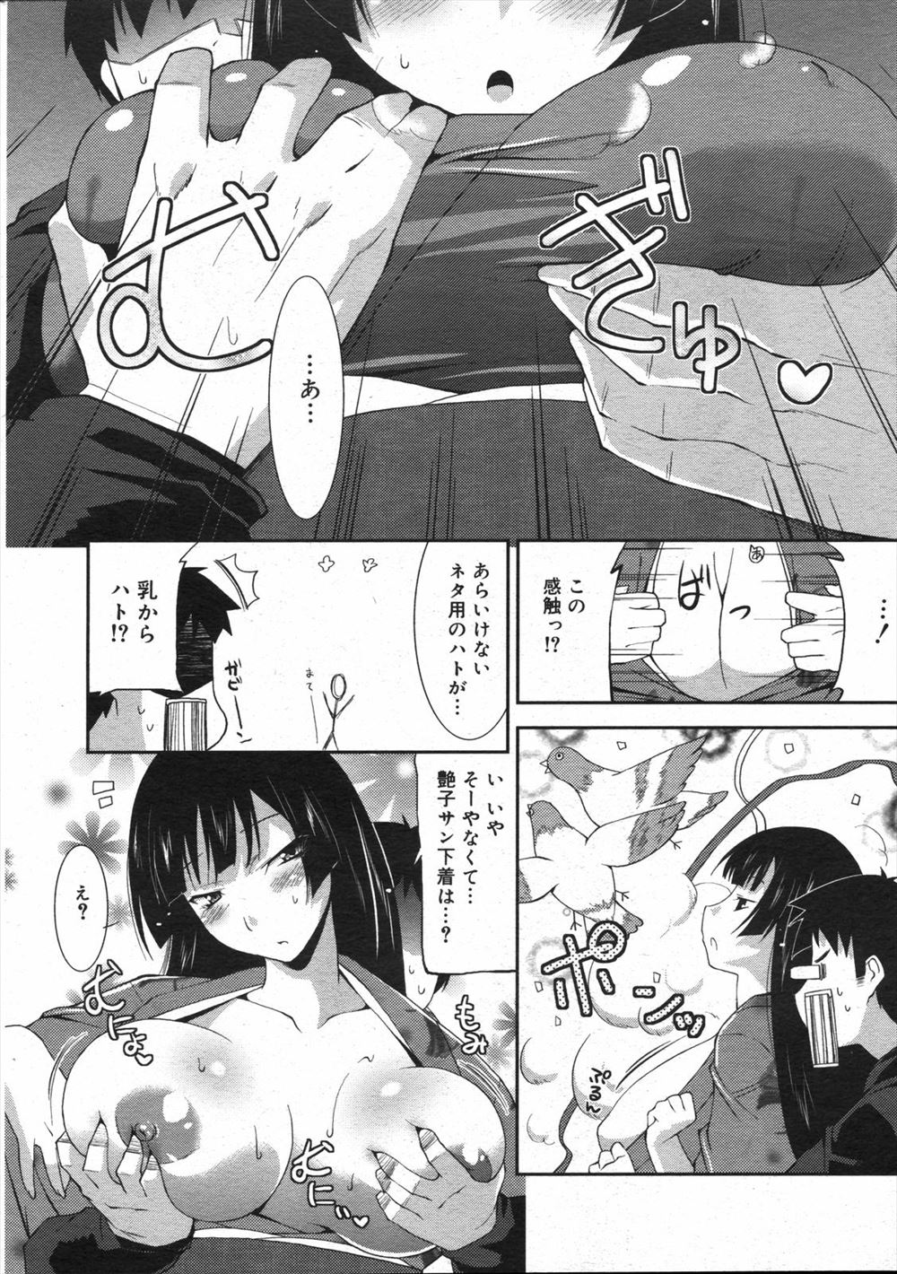 毎日エロ漫画 尿道責め