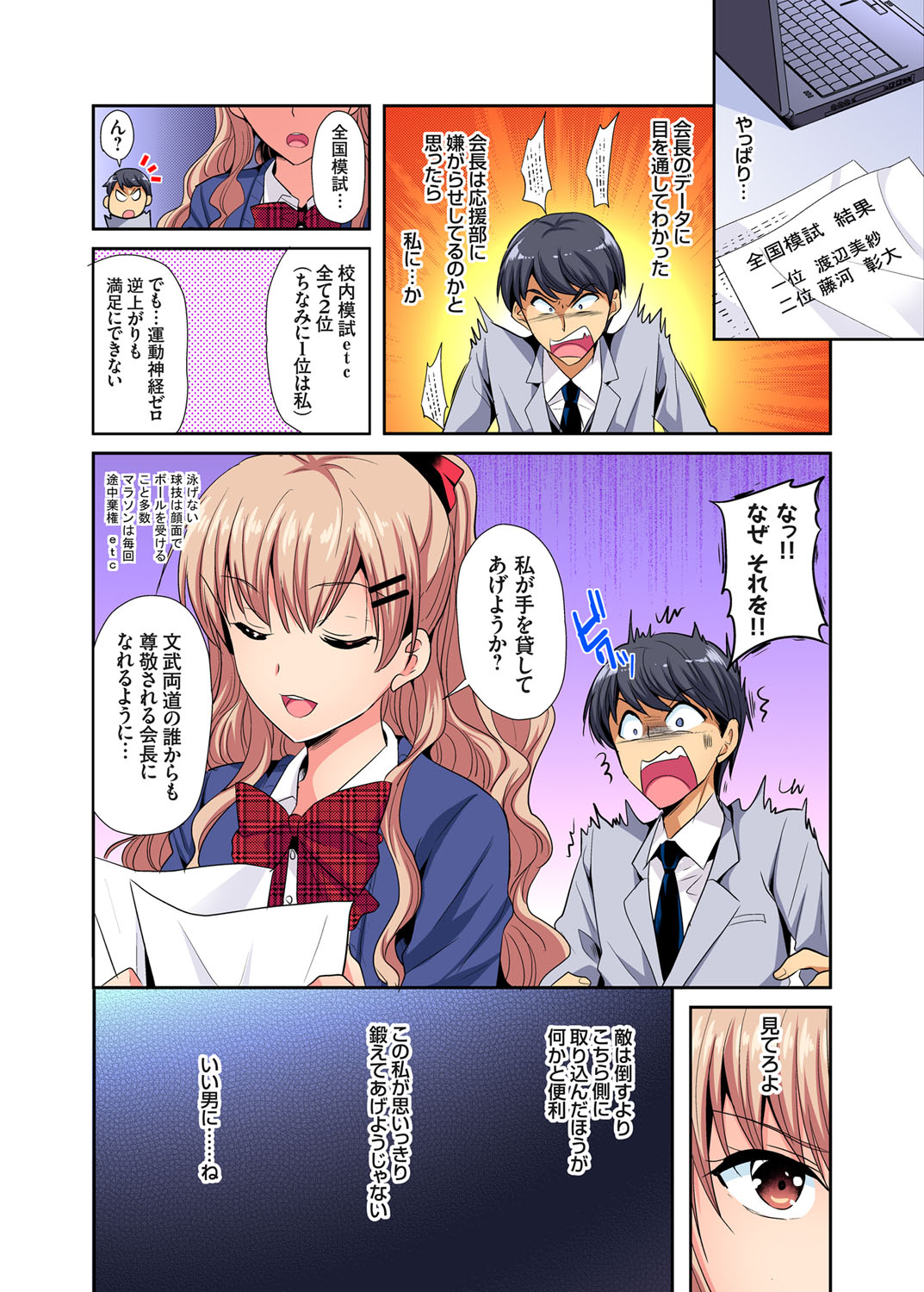 【エロ漫画】自分の脱ぎたて下着でパンティー手コキしてオナニーしてる息子を発見して目の前で剛毛の熟女まんこをくぱぁするデカ尻ママww顔面騎乗位クンニさせたらバック挿入で筆おろしw エロマンガ 毎日エロ漫画