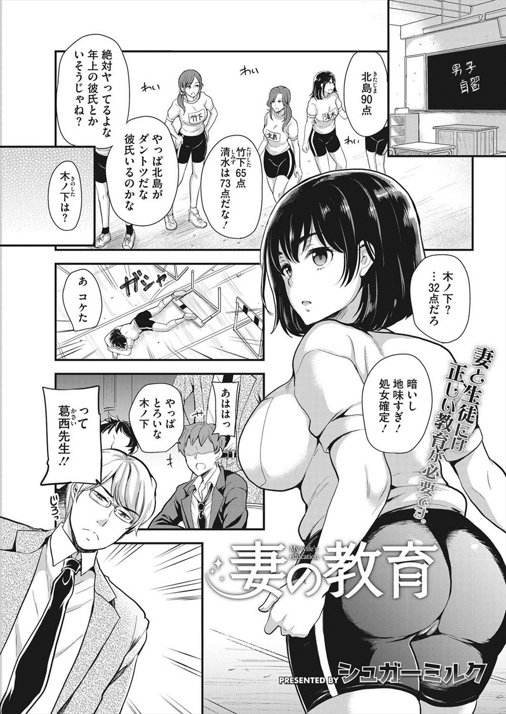 【エロ漫画】巨乳部長が陸上部の後輩を性的にガンガンしごいちゃうｗｗちんぽにむしゃぶりついて騎乗位で腰振りながら激しい中出し濃厚セックスで乱れまくり 毎日エロ漫画