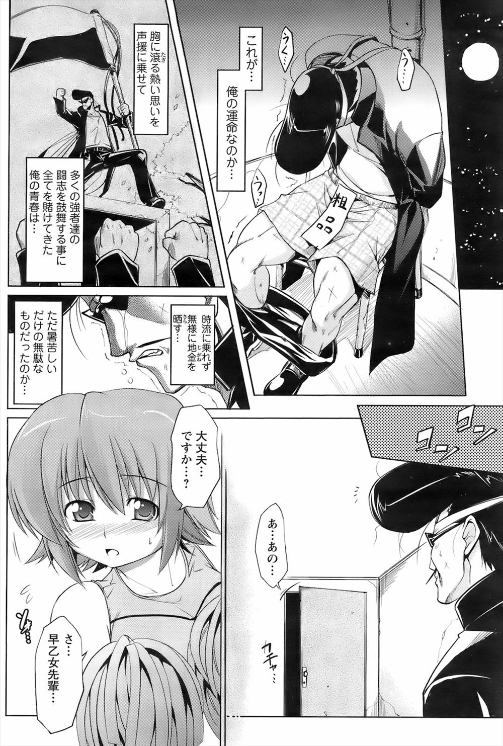 【エロ漫画】クズニートな彼氏がバイト先に押しかけてきてセックスしよと押し倒された巨乳美少女が、結局流されて危険日なのに中出しセックスしてしまうｗ エロマンガ 毎日エロ漫画