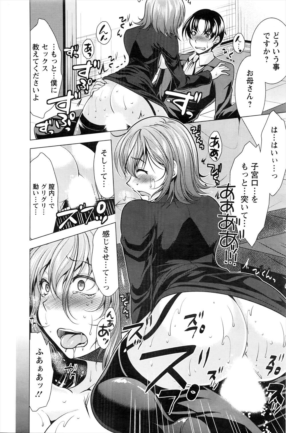 【エロ漫画】絶倫で有名なサラリーマンが淫乱な巨乳女社長の秘密の部屋に通される。カズノコ天井オマ○コで生セックス生中出しして一発ＫＯ・・・ エロマンガ 毎日エロ漫画