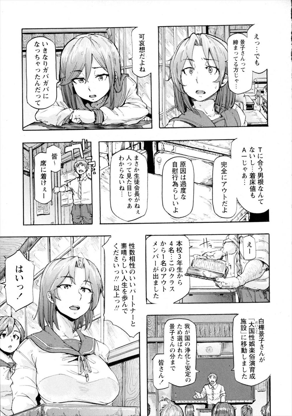 【エロ漫画】両親を失った巨乳JKな姪っ子に肉棒をご奉仕させるクズな叔父…フェラチオ・素股だけと言いながら危険日マンコに生挿入して強制中出しする鬼畜な近親相姦セックス… エロマンガ 毎日エロ漫画