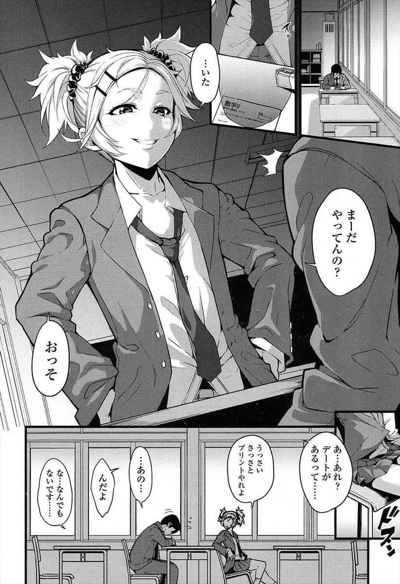 【エロ漫画】黒髪巨乳美少女の彼女が風邪引いたんでお見舞いに行き、全裸で全身拭いてたらガマンできずロングヘアーにチンコ絡めて顔射ぶっかけして潮吹き中出しプレイして風邪移っちゃうw エロマンガ 毎日エロ漫画