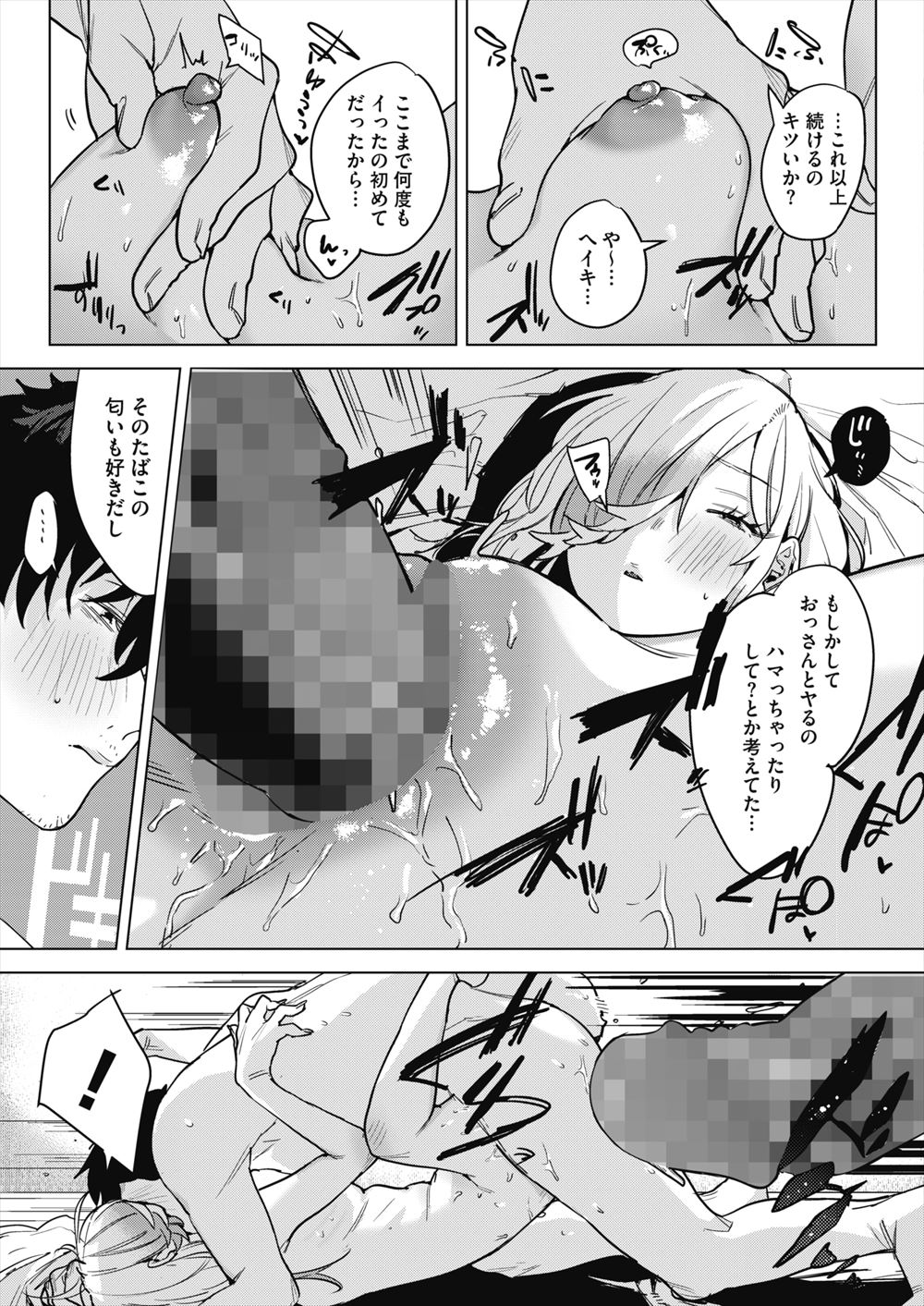 【エロ漫画】女子野球部のマネージャーになったショタが発情したJK5人に襲われて5p乱交童貞卒業生挿入中出し逆レイプされちゃう 毎日エロ漫画
