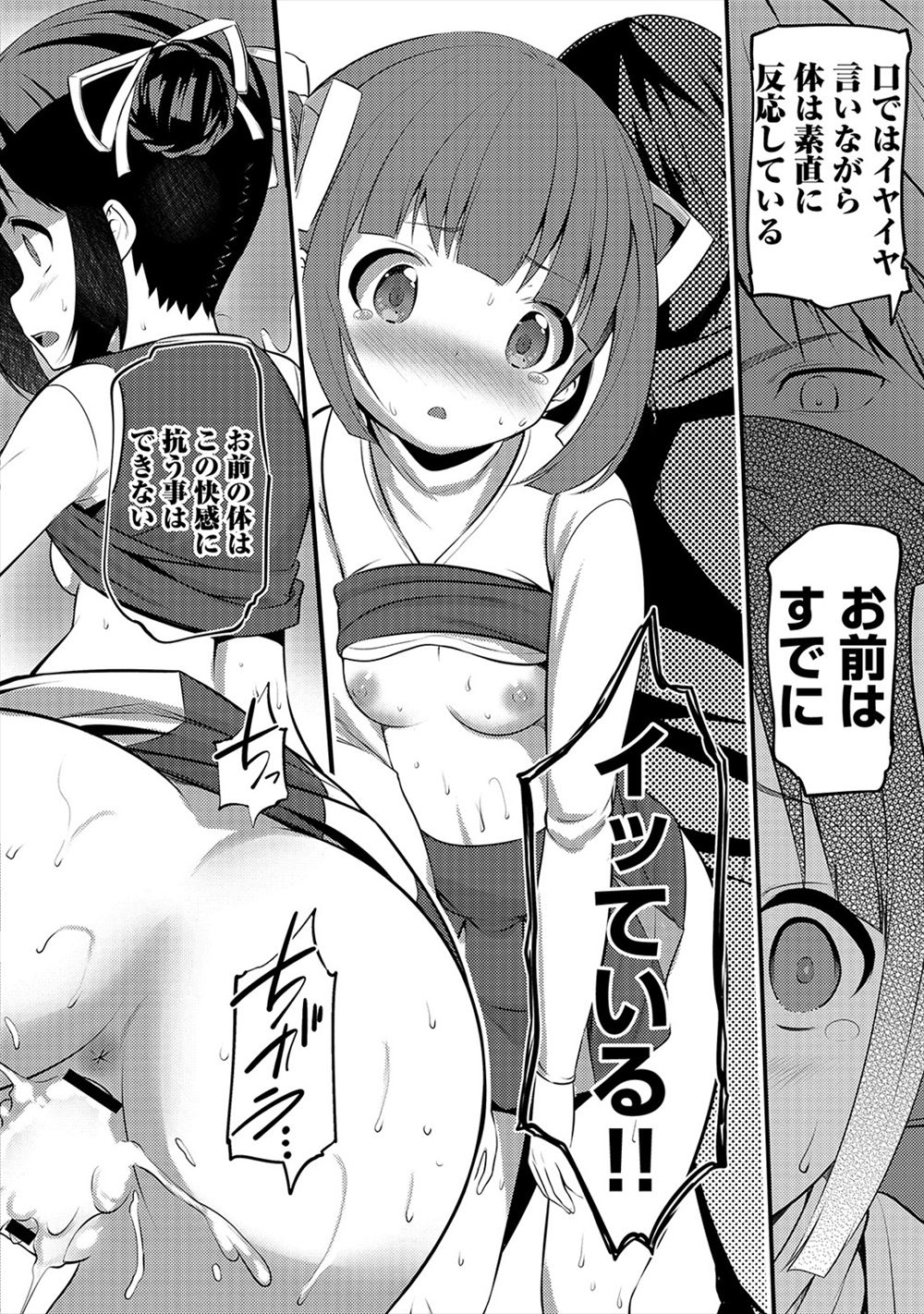 【エロ漫画】電車で彼女と痴漢プレイを楽しむ変態彼氏ｗｗもうガマンできなくてトイレに連れ込んでイチャイチャラブラブ中出し濃厚セックスしちゃう 毎日エロ漫画