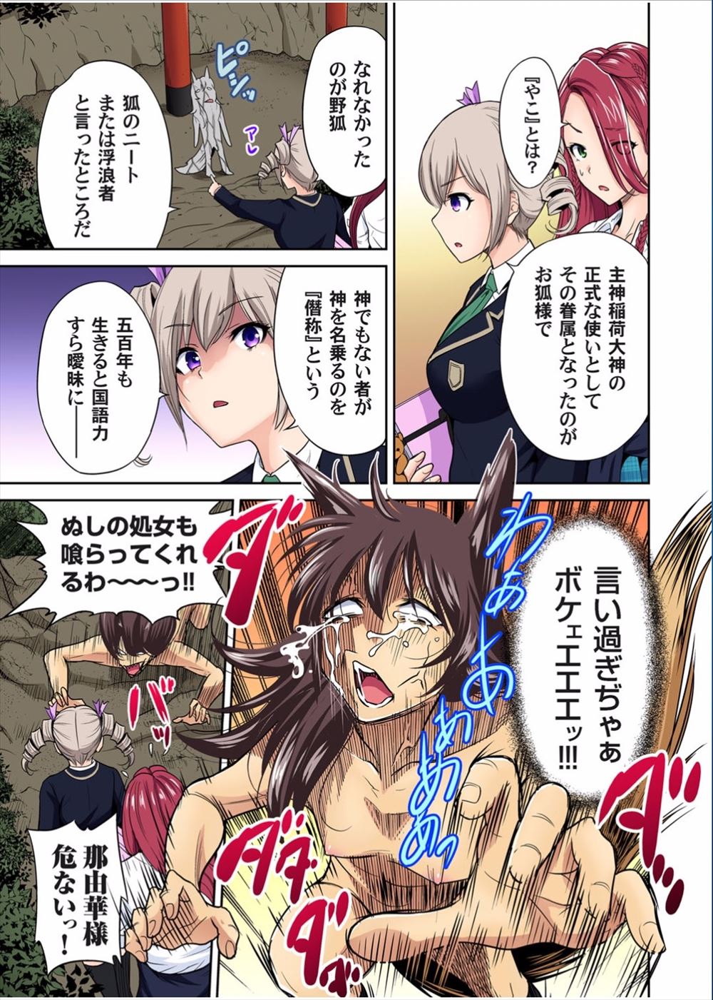 セックスレス エロマンガ 毎日エロ漫画 - Part 2