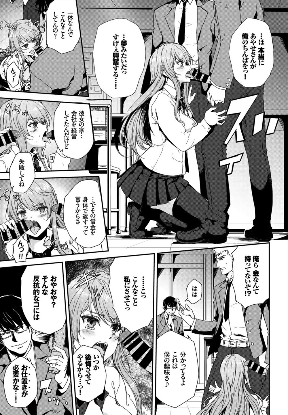 【エロ漫画】ドMな爆乳女がネットにエロ画像をアップしてそれを知った同じアパートの住人の男たちがレイプして3Pで無理やりフェラに中出ししまくって肉便器にする 毎日エロ漫画