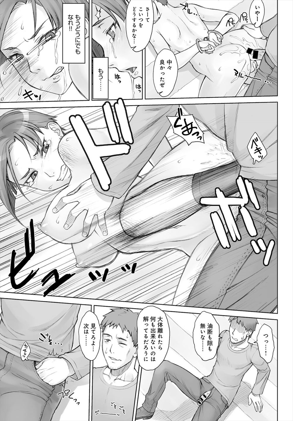 【エロ漫画】巨乳美人な彼女に媚薬を盛ったら感度抜群で乳首触っただけで濡れ濡れw手マンしたら潮吹きして生中出しパコw淫乱になった彼女に2回戦求められて2回戦目も中出し 毎日エロ漫画