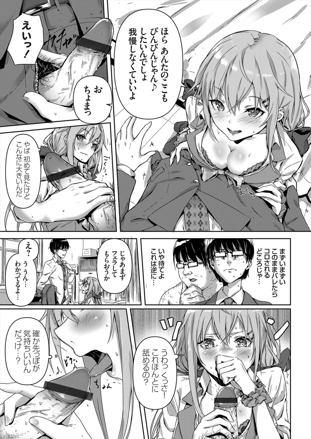 【エロ漫画】人間の男をフェラチオした人魚が人間になって彼を見つけ出すが知らない男たちに輪姦乱交処女喪失レイプされてしまい人魚に戻って海に帰るけど… 毎日エロ漫画