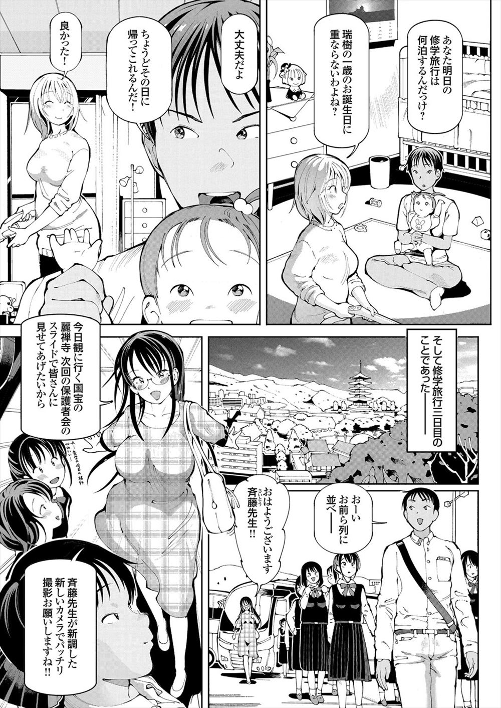 【エロ漫画】やってきた旅館で熟女お姉さんと混浴！彼女の全裸に欲情しちゃった彼はクンニして野外露出ファック生中出し 毎日エロ漫画