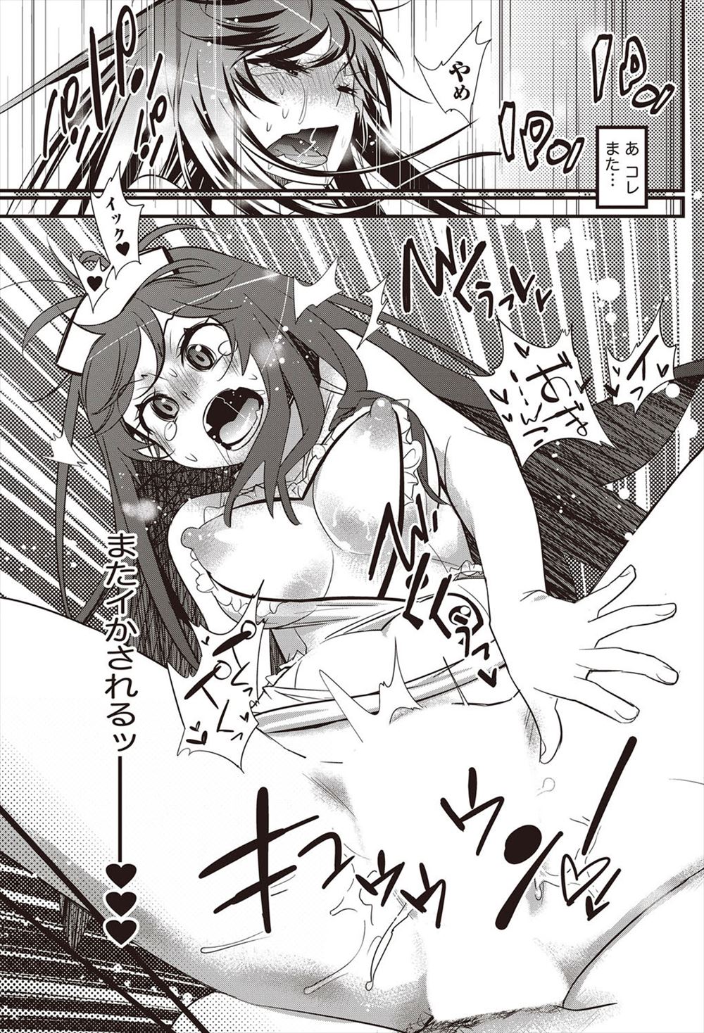 【エロ漫画】 汚部屋