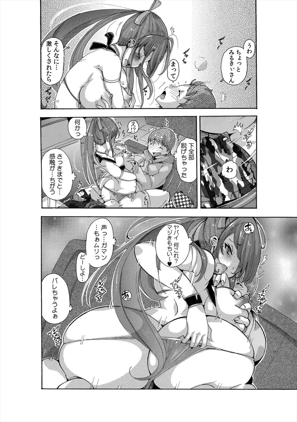 【エロ漫画】高校時代からセフレ関係のヒモ野郎と自宅不倫してパイズリフェラから熟女まんこに中出しされる爆乳人妻ww年下夫が寝てる真横で他人棒を立ちバック挿入され性奴隷堕ちw エロマンガ 毎日エロ漫画