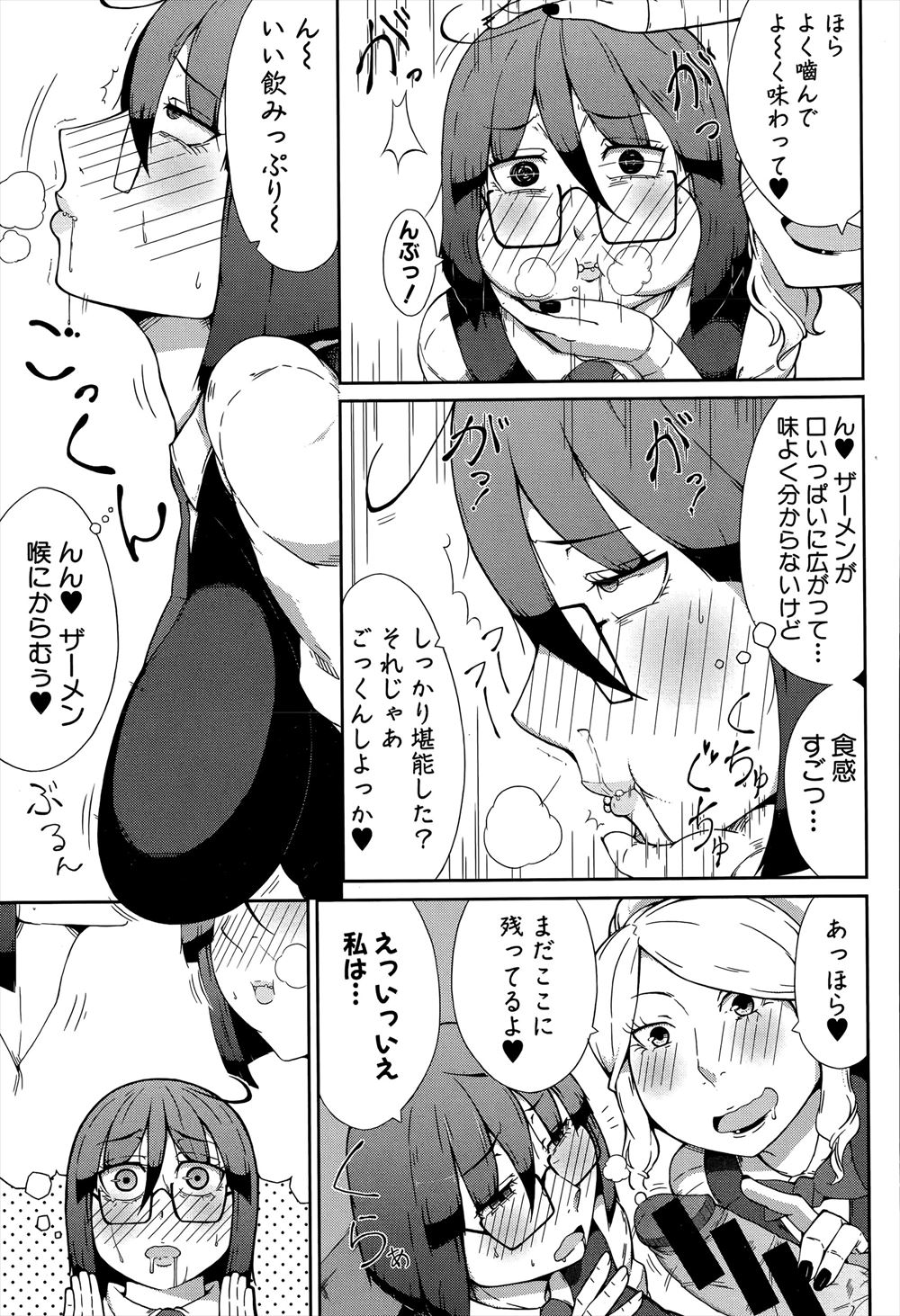 【エロ漫画】旦那の勃ちが悪くて村長に相談したらいつのまにかセックスすることになった巨乳人妻ｗｗ手マンにクンニされ久しぶりのちんぽ生挿入され激しいNTR中出しセックスで座敷牢で何回も種付けされる 毎日エロ漫画