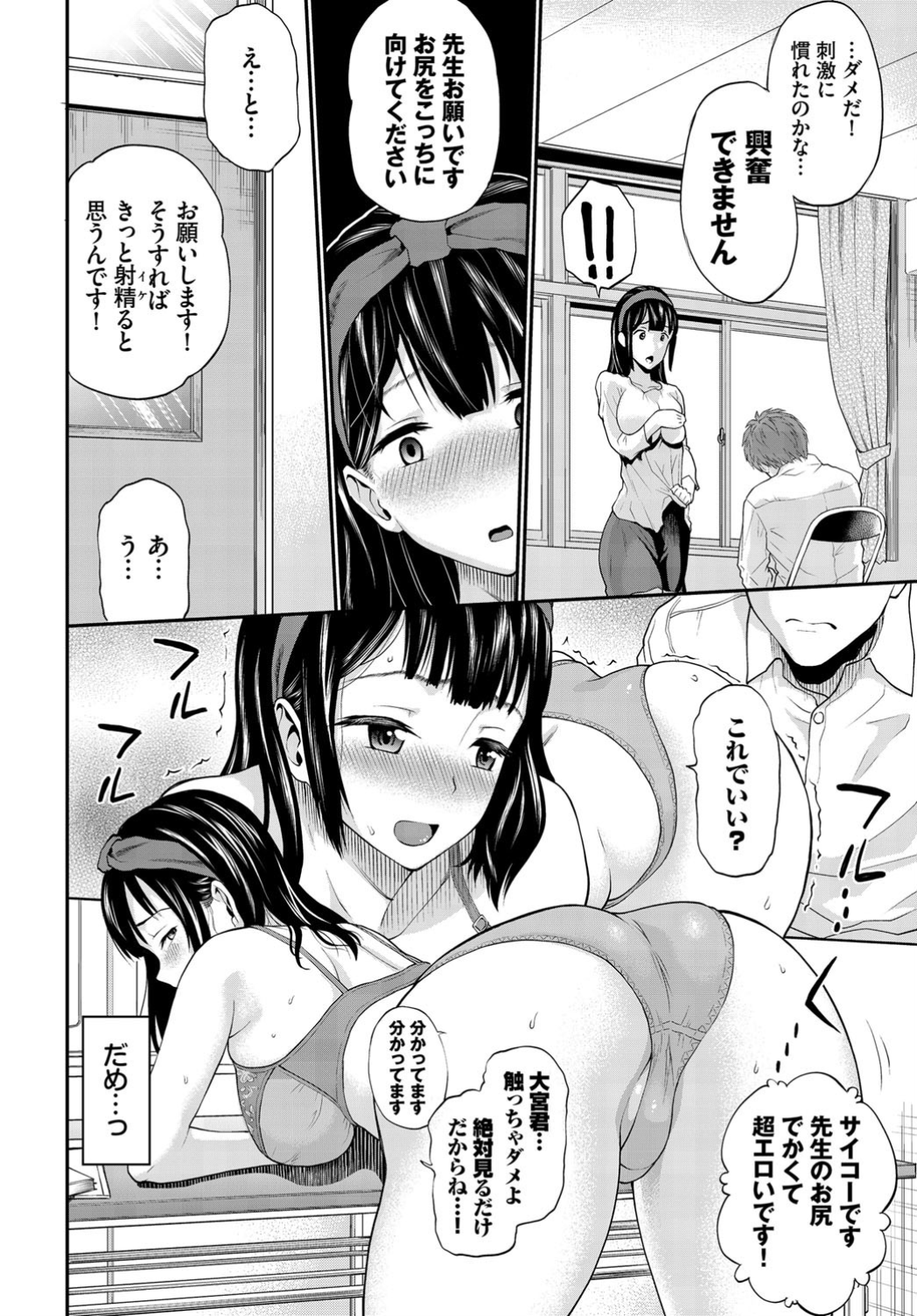 チバトシロウ エロマンガ 毎日エロ漫画 - Part 3