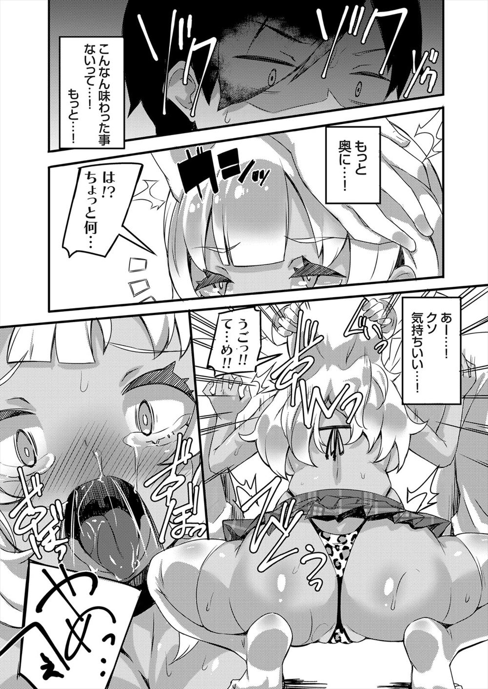 【エロ漫画】人生に絶望した貧乳JCが電車飛び込もうとしたら童貞サラリーマンと出会った！童貞を卒業したいと言われたので手マンから中出しするセックスに… エロマンガ 毎日エロ漫画