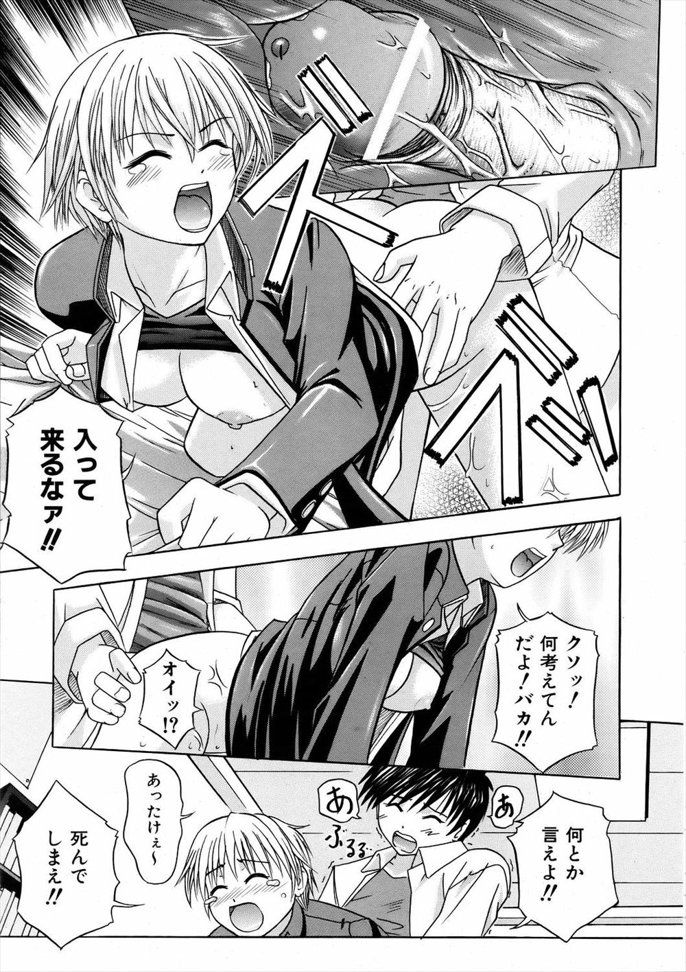 【エロ漫画】 種馬