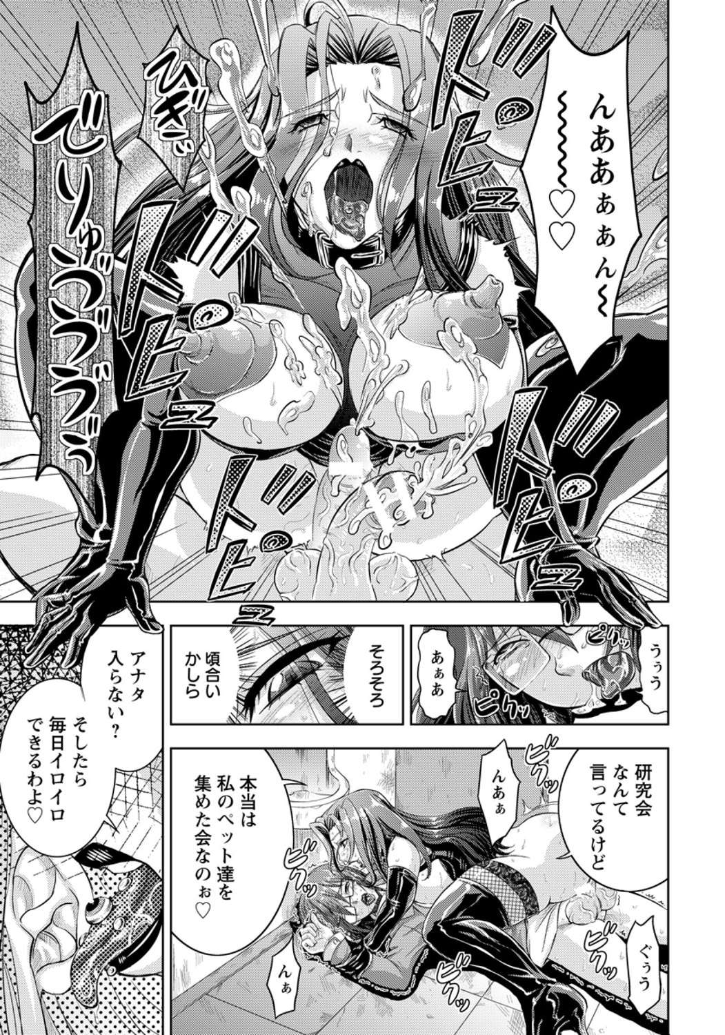 佐藤36 エロマンガ 毎日エロ漫画