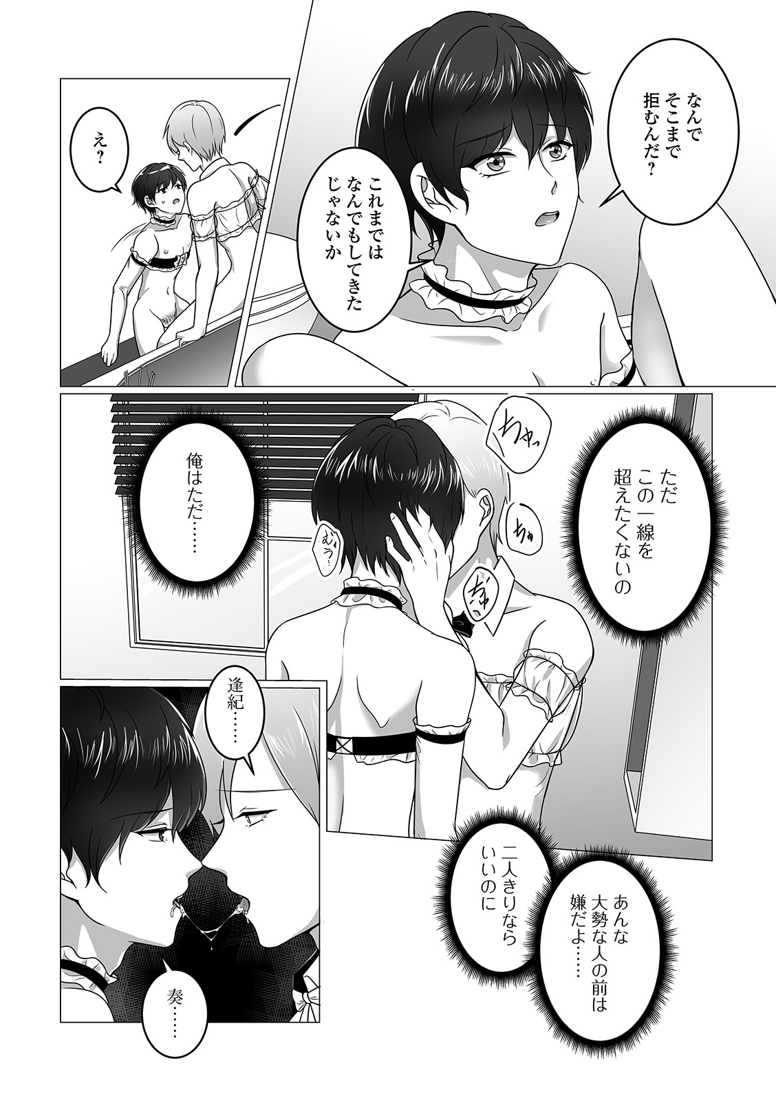 【エロ漫画】 口内発射 妹