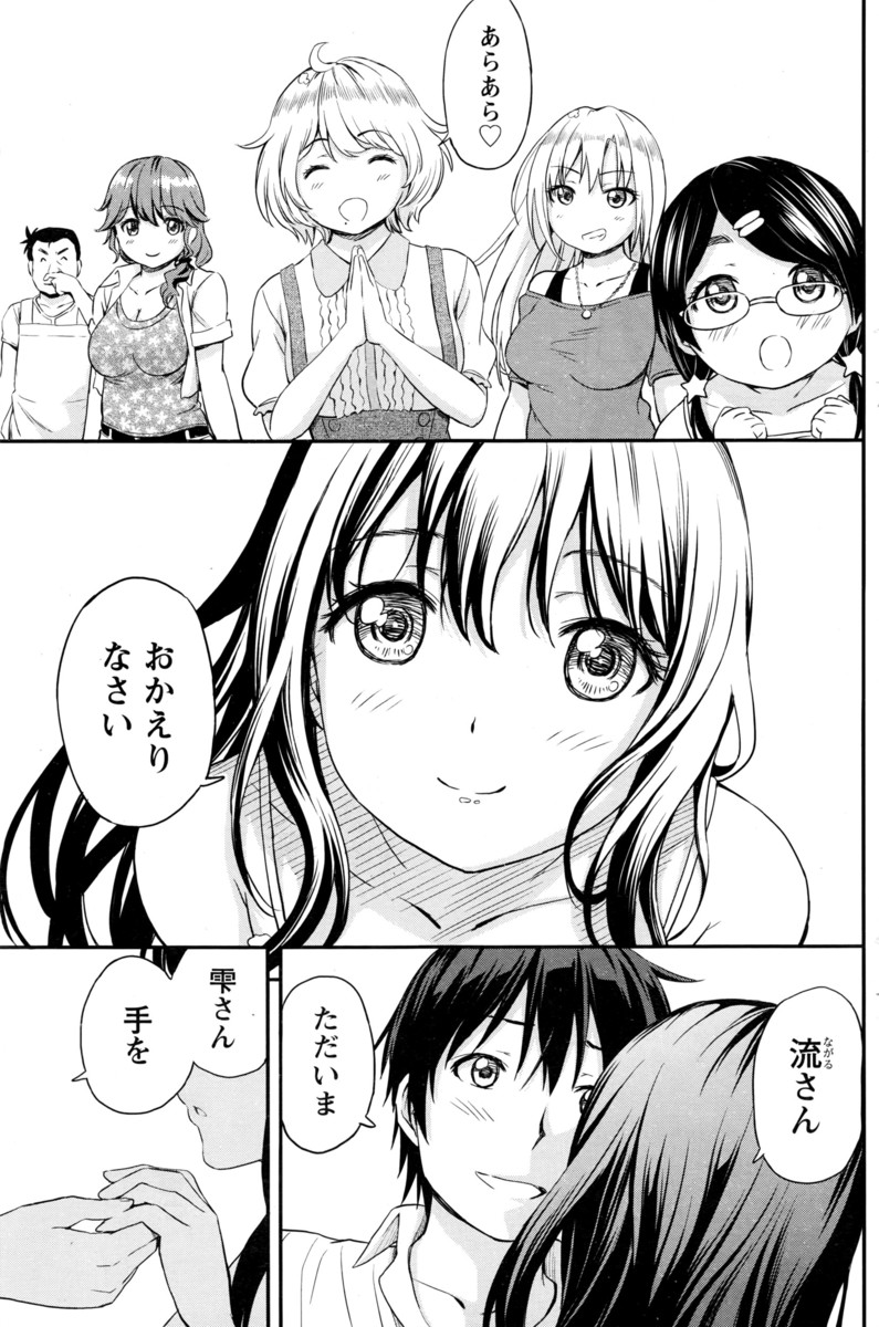 【エロ漫画】自分の娘の彼氏も含めて娘と旦那とのデート中に彼氏にセクハラする母親！娘や旦那の目を盗んでNTR不倫セックスしているひどい母 毎日エロ漫画