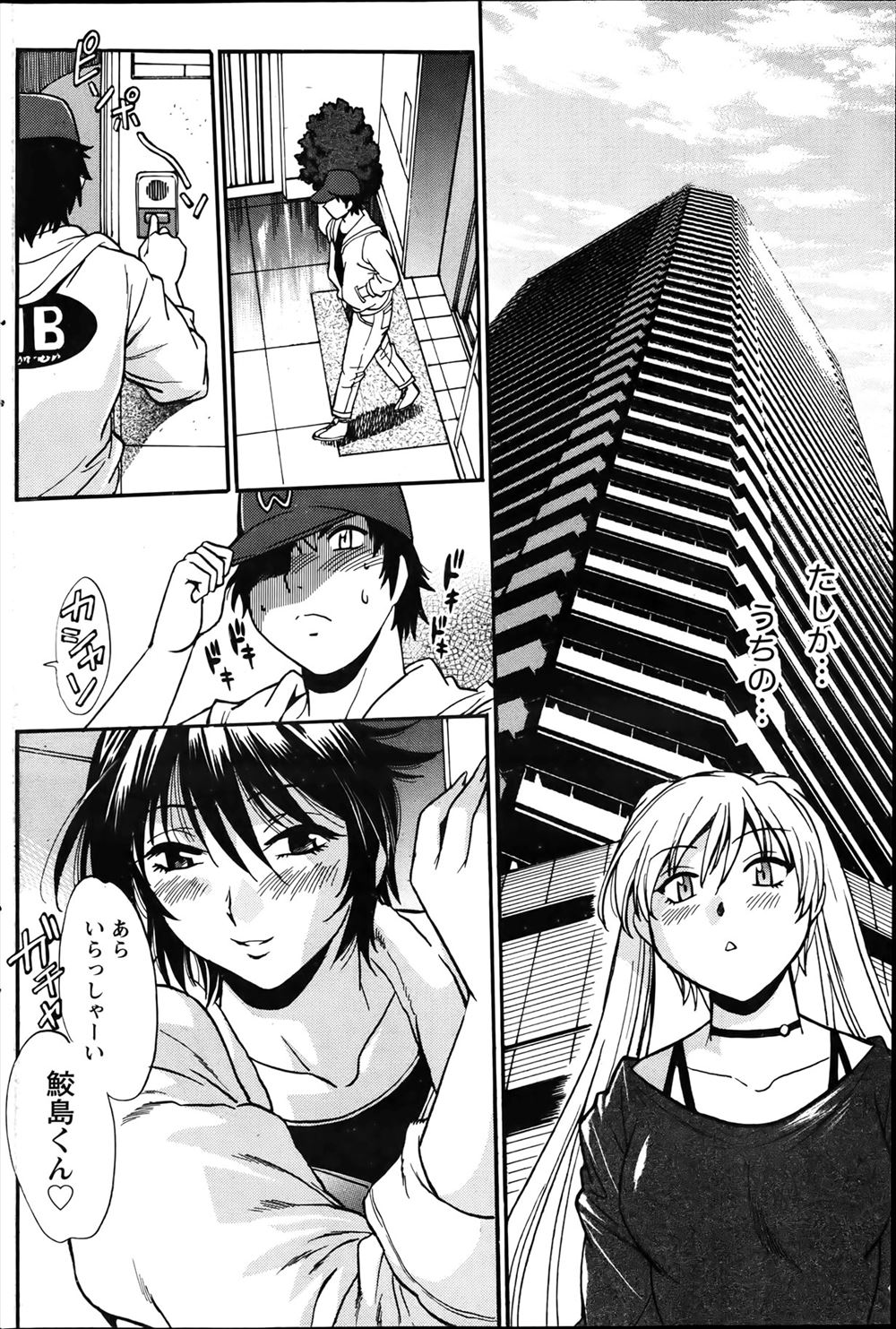 毎日エロ漫画 撮影会