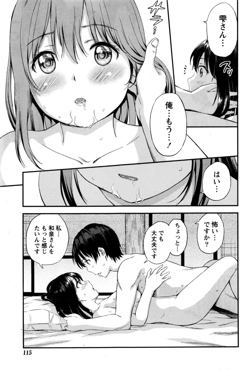 【エロ漫画】溺愛してる可愛い息子が性に目覚めカラダを求めてきて…流されるままに近親相姦してしまった淫乱母 毎日エロ漫画