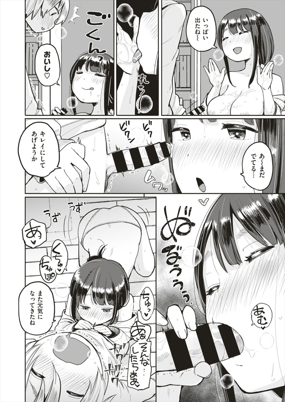 ご奉仕 エロマンガ 毎日エロ漫画 - Part 22