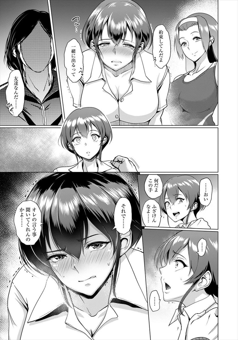 【エロ漫画】推薦書を書けと教師に足コキに手コキして精液お漏らしさせるドSギャルJKｗｗ続きをしてくれと土下座され顔面騎乗位に69して生セックスもして取引完了 毎日エロ漫画