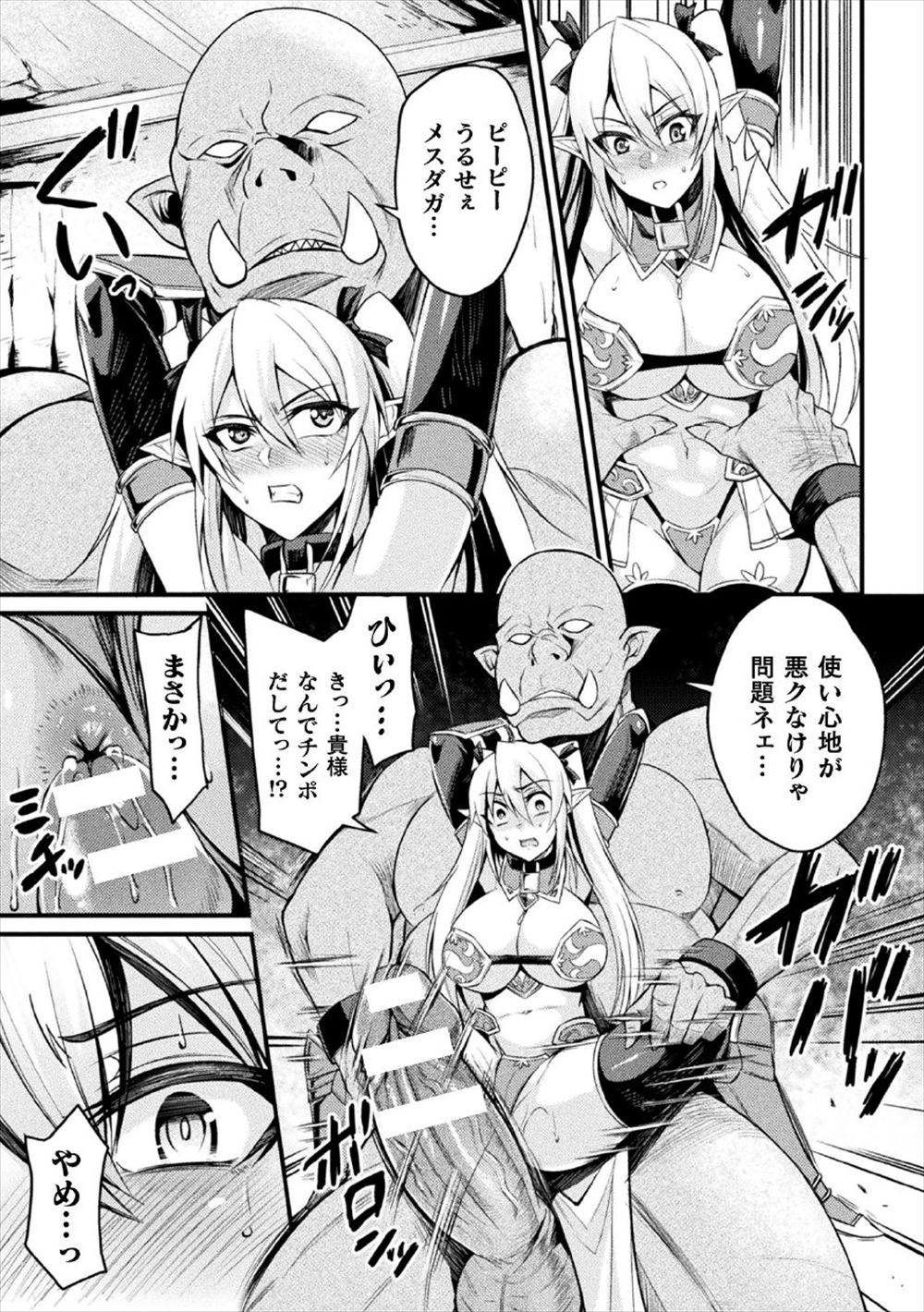 【エロ漫画】女癖の悪かった元カレに盗撮動画で脅されてNTRレイプされて激しい中出し濃厚セックスで堕とされちゃう巨乳ギャル彼女！ エロマンガ 毎日エロ漫画