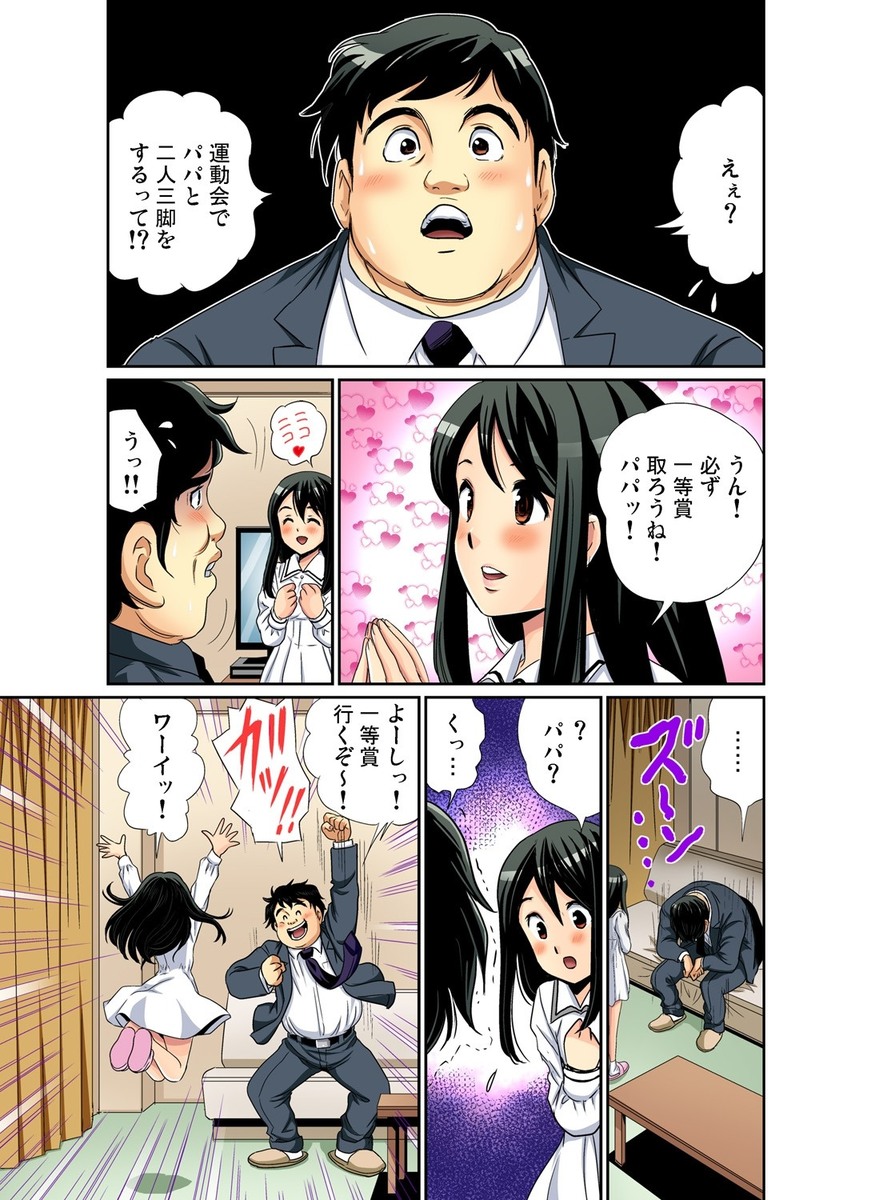 【エロ漫画】女装してJKとして女子校に侵入した青年がドSJKに目をつけられてパイズリから騎乗位ファック生中だししちゃう 毎日エロ漫画