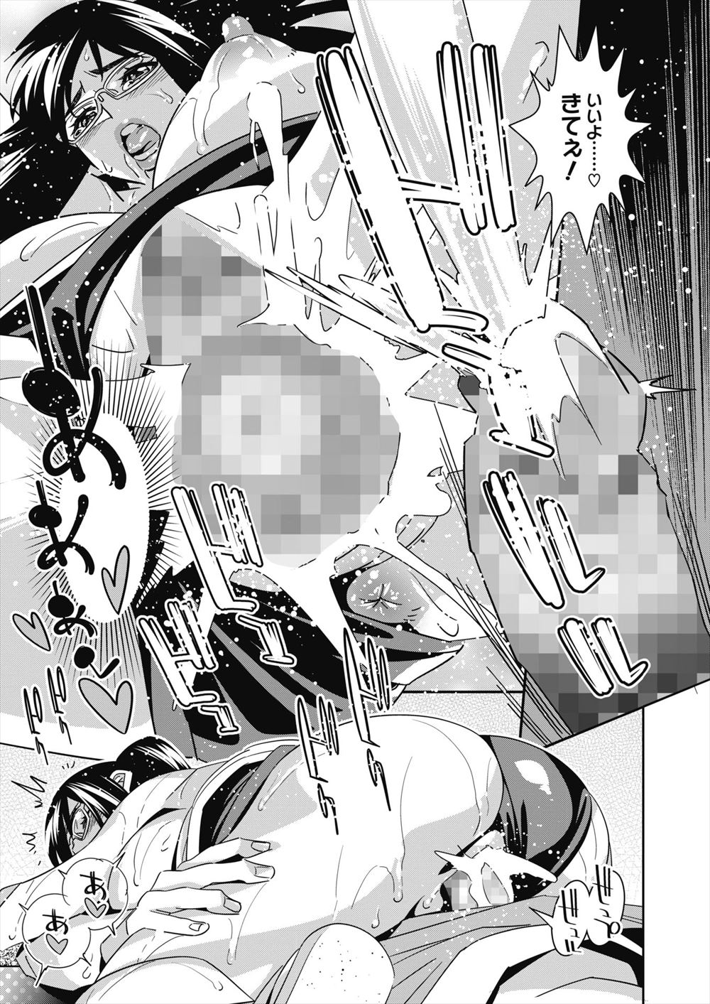【エロ漫画】エロ本見てたら勃起した男子がJCと素っ裸になって見せ合いっこすることになり秘密基地でセクロスして処女まんこに中出しぶちまけた 毎日エロ漫画