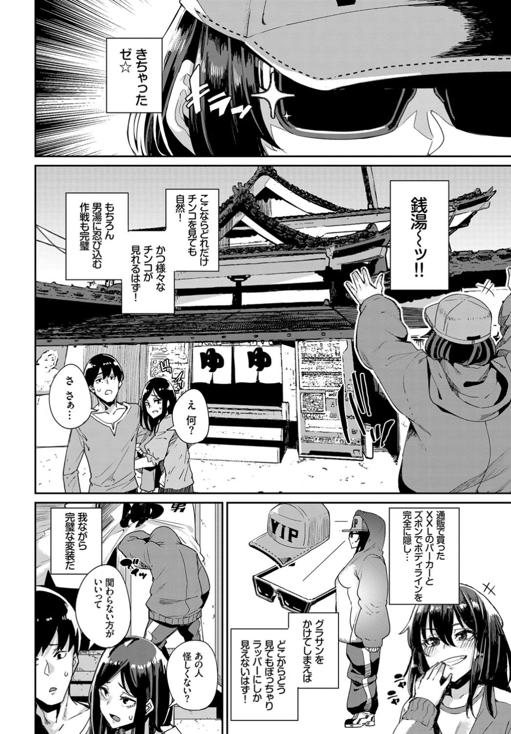 【エロ漫画】ロリ爆乳な親友の双子の妹を見たら女体化したと勘違いしてパイズリ顔射ww女になっても親友だからなと潮吹き手マンとクンニしてベロチューしながらマンぐり返しでナマ挿入w エロマンガ 毎日エロ漫画