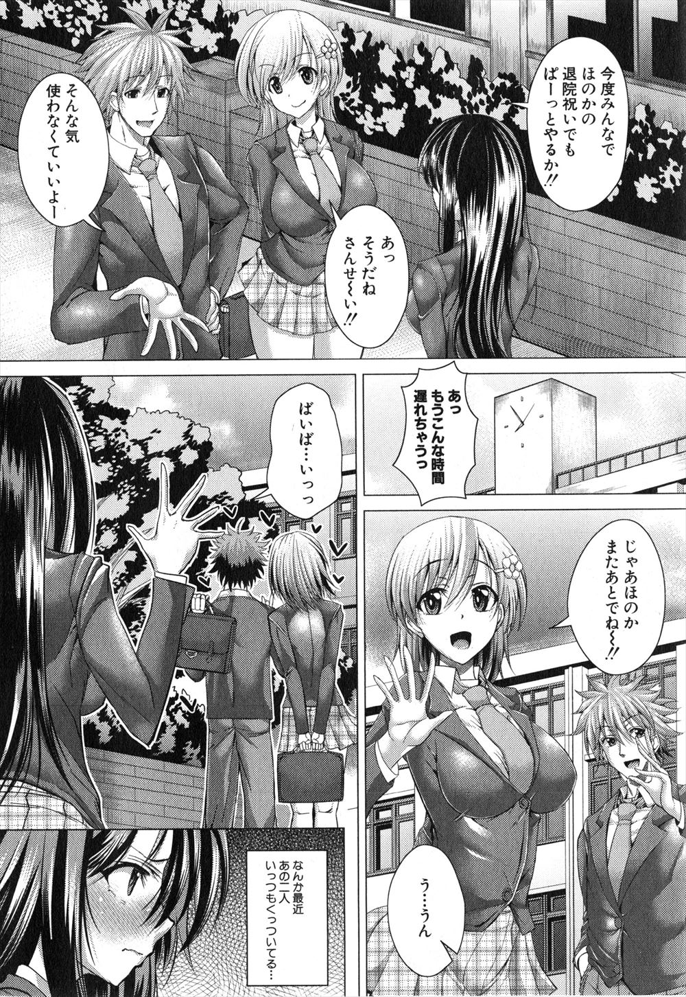 【エロ漫画】結婚を破談するお嬢様はドＳ執事の可愛い性奴隷になっていて彼のチンポから逃れられず新しい縁談の最中に執事とトイレセックス生挿入中出ししている 毎日エロ漫画