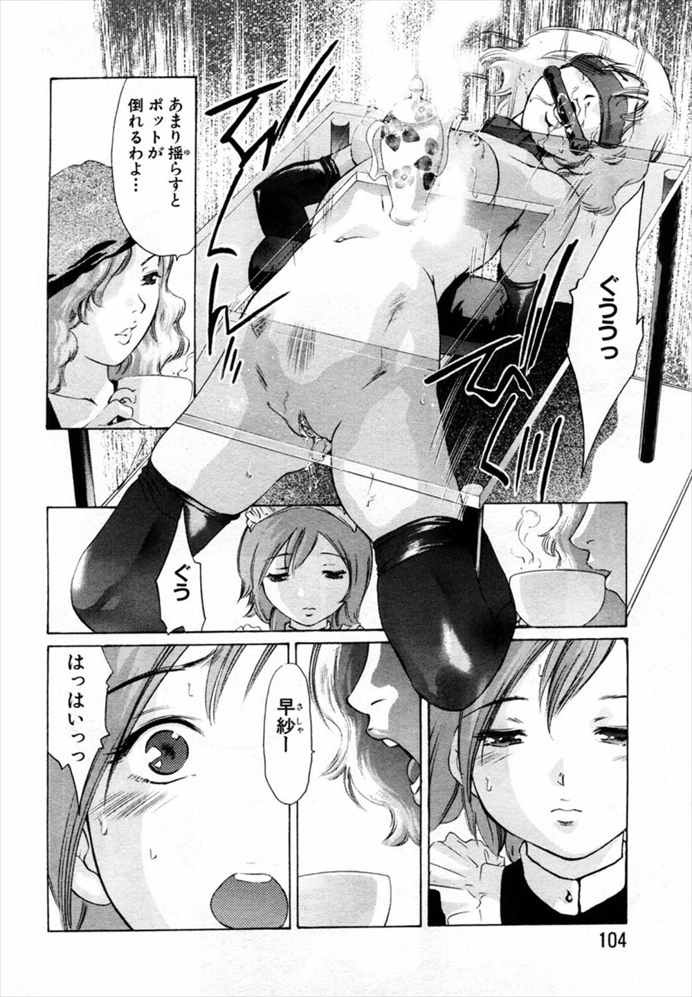 綺羅丸 エロマンガ 毎日エロ漫画