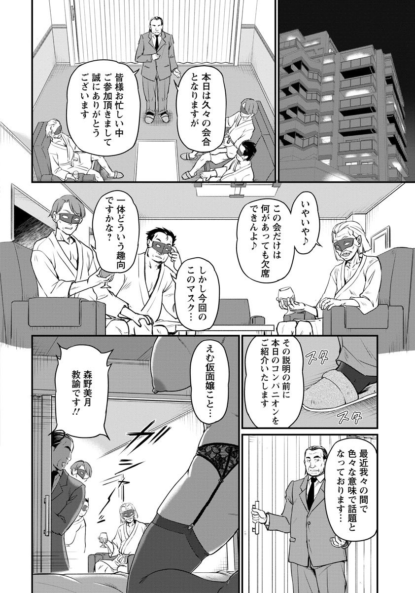 従妹 エロマンガ 毎日エロ漫画