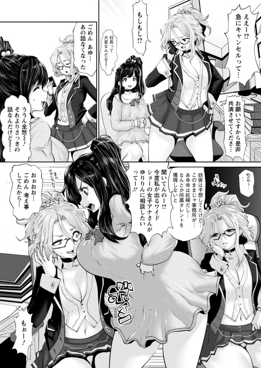 【エロ漫画】旦那と大喧嘩をして家出してきた爆乳先輩が押しかけてきて泥酔しむっちりわがままボディで誘惑してきたのでがっつり中出しセックスしてしまった！ エロマンガ 毎日エロ漫画