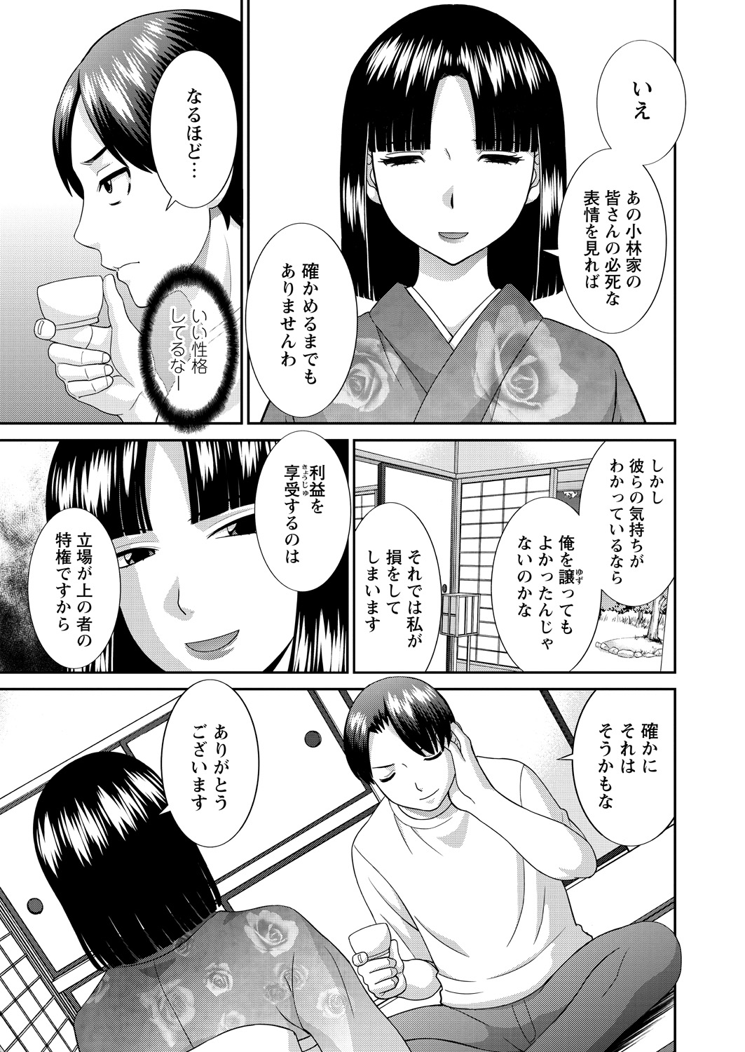 着衣足コキ エロマンガ 毎日エロ漫画