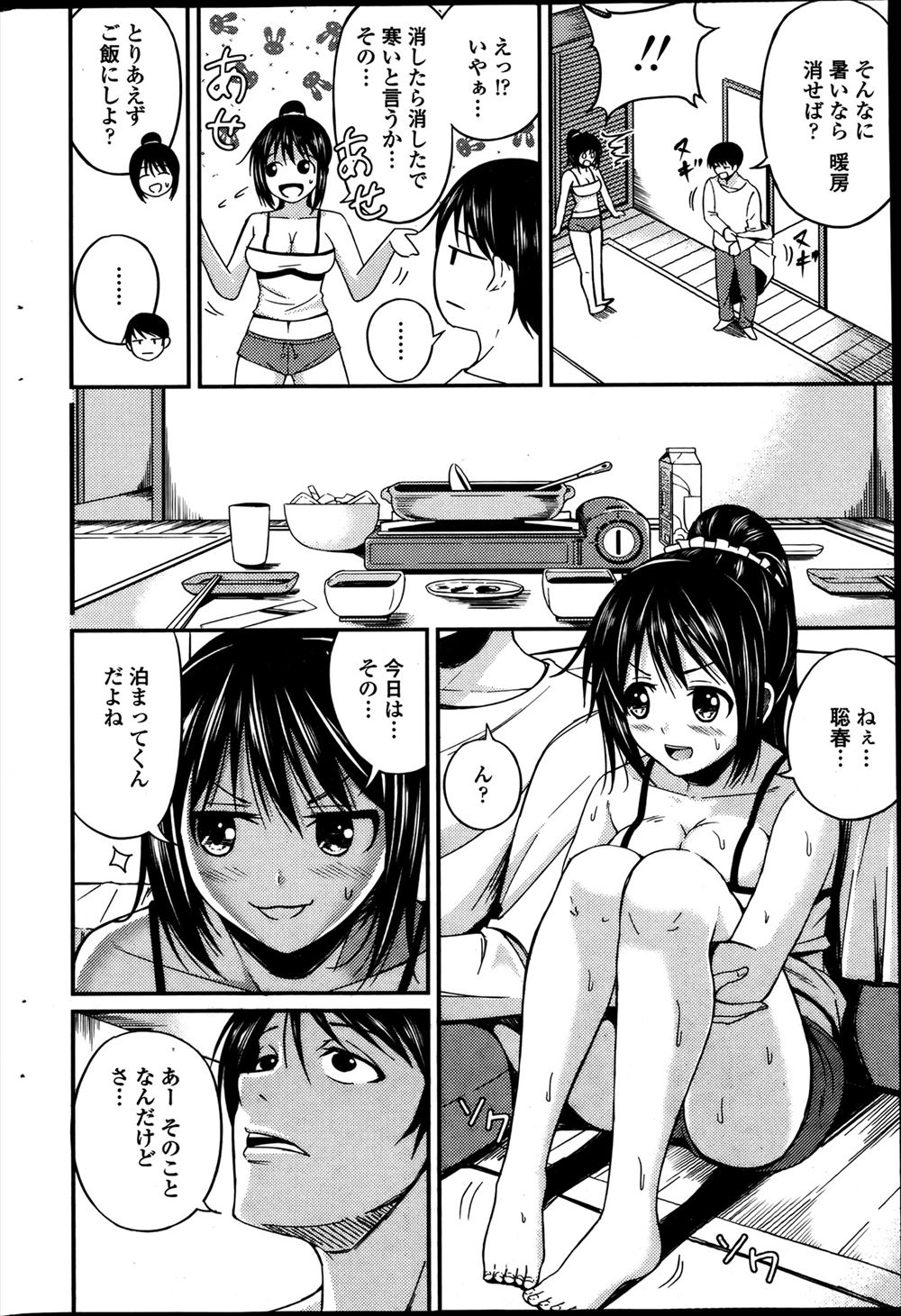 【エロ漫画】男性の能力が数値化されて高スコアの女性の性奴隷に…目をつけられた男子が3人の女性に弄ばれて逆レイプ肉便器になる 毎日エロ漫画