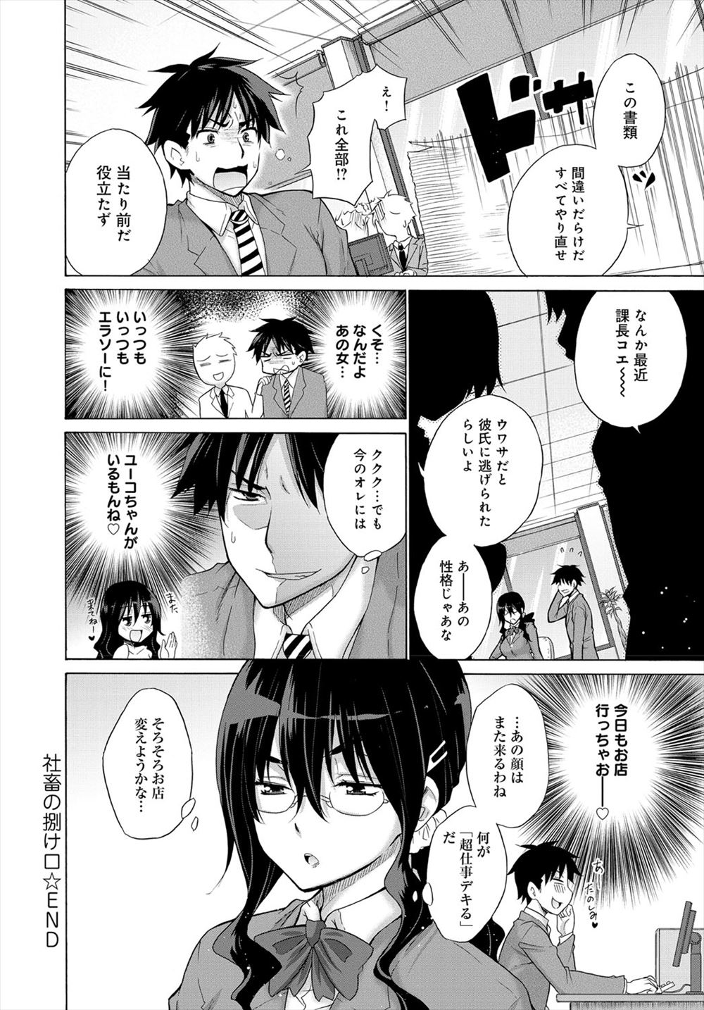 毎日エロ漫画 ライブカメラ