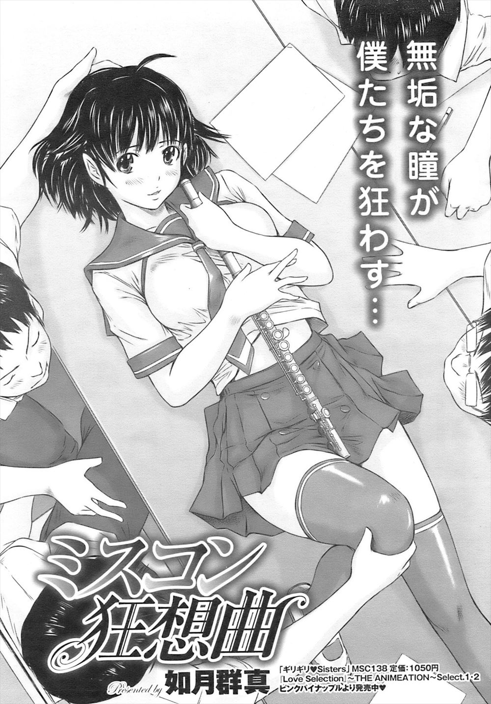 【エロ漫画】浮浪者に宿とご飯を与えている聖女様は実は貴族の娘で寂しさを埋めるために男と中出しセックスしている淫乱ビッチだった 毎日エロ漫画