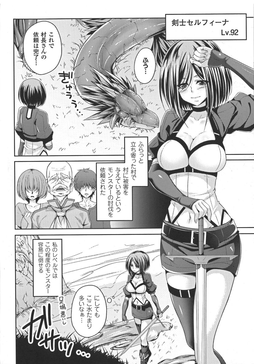 【エロ漫画】陸上部の巨乳JKがマッサージで勃起した同級生チンコを足コキ責め！本番したら止まれなくなったので後背位の中出しザーメンが駄々洩れに… エロマンガ 毎日エロ漫画
