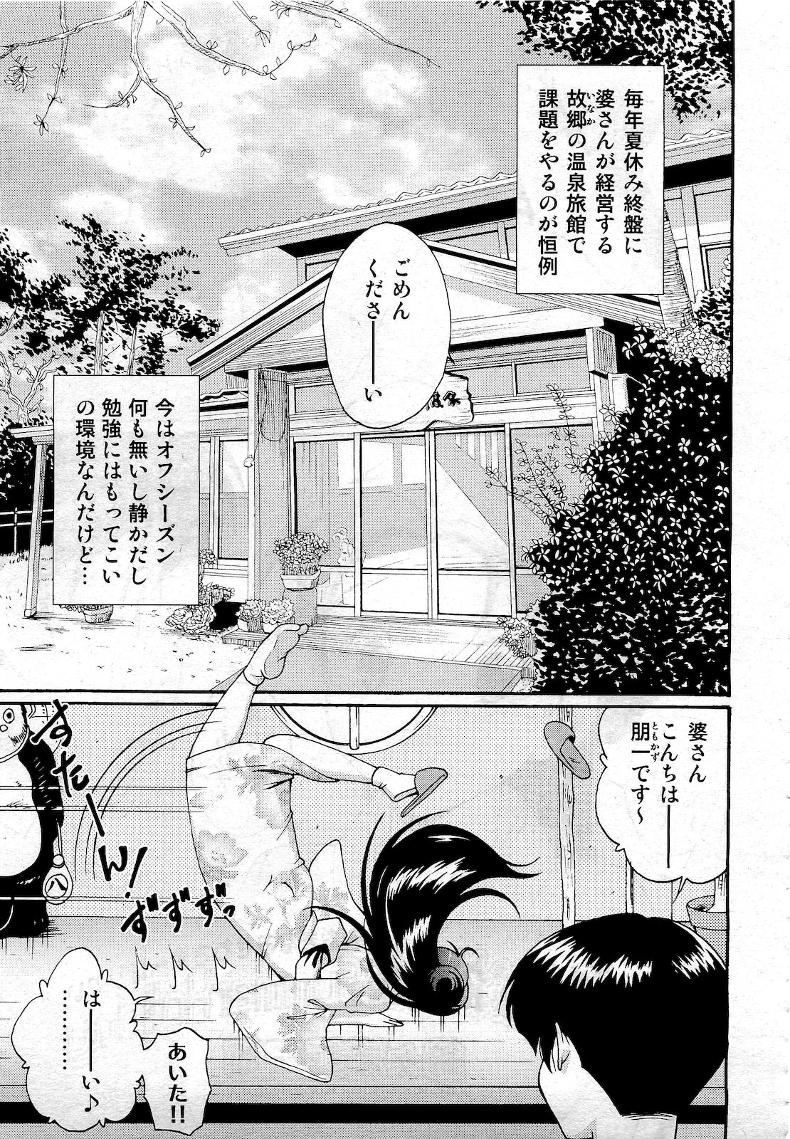 【エロ漫画】メガネっ娘でドジっ子の妹がオナニーすると潮吹きすると兄に相談してパイズリフェラで口内射精させて近親相姦セックスwwベロチューしながら中出しさせて兄の子供を孕む宣言w エロマンガ 毎日エロ漫画