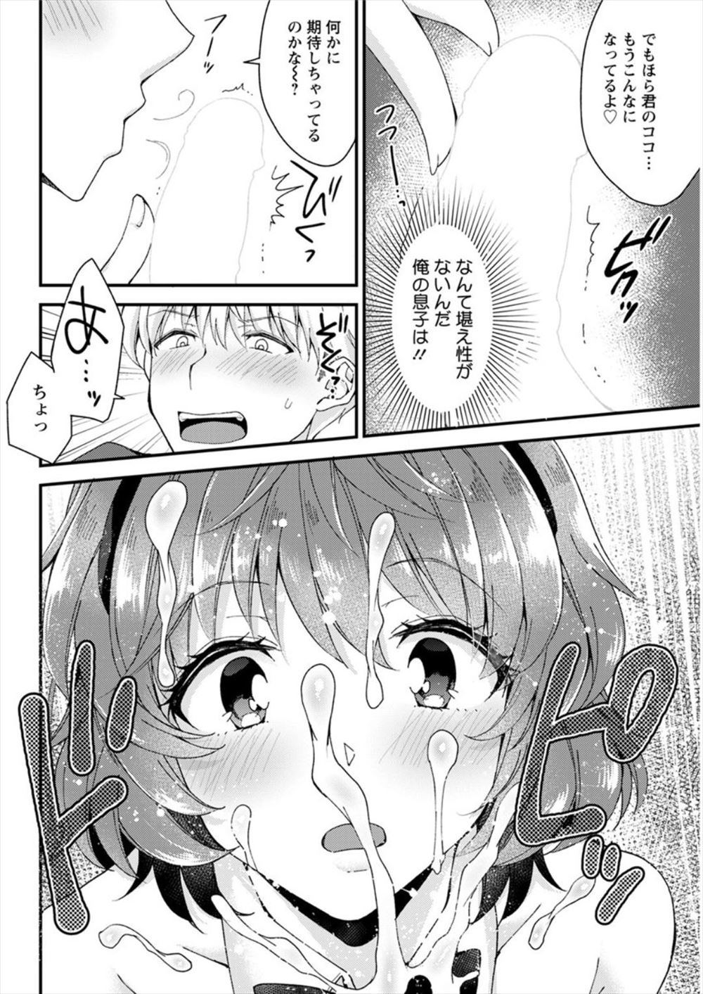 【エロ漫画】夜に旦那に首輪つけられ露出しながら散歩させらえる巨乳妻がトイレで泥酔してた男のちんぽフェラして旦那とセックスしてたら男もアナルにハメて3Pセックスでザーメンまみれになる 毎日エロ漫画