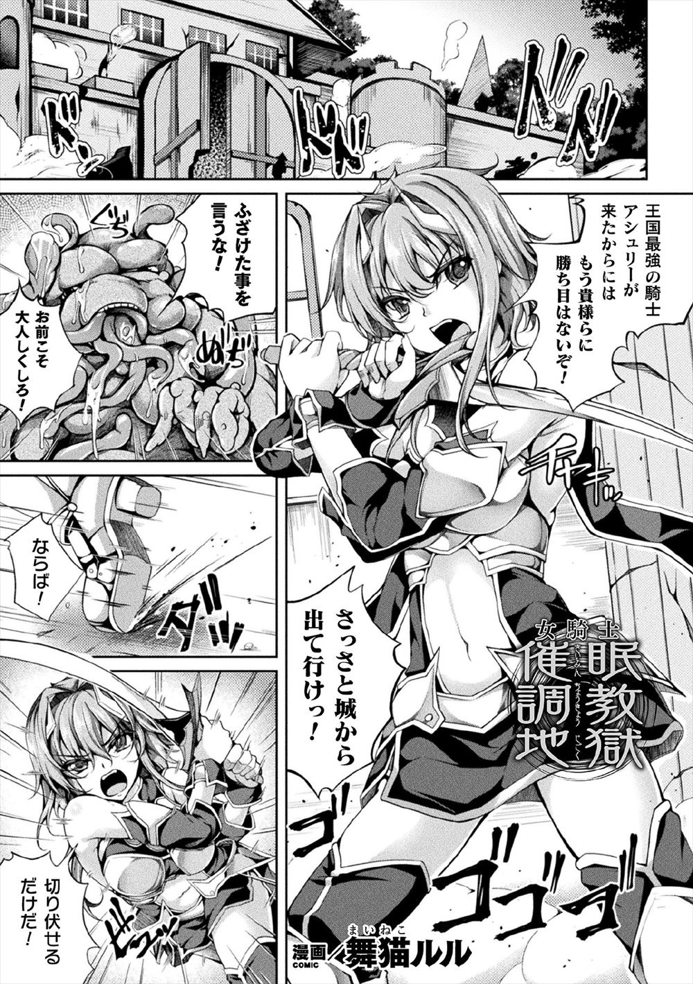 【エロ漫画】父親の遺産を巡って薬を盛られて緊縛監禁されてしまった姉！玩具責めされる姿を弟にみられてしまう羞恥プレイ 毎日エロ漫画