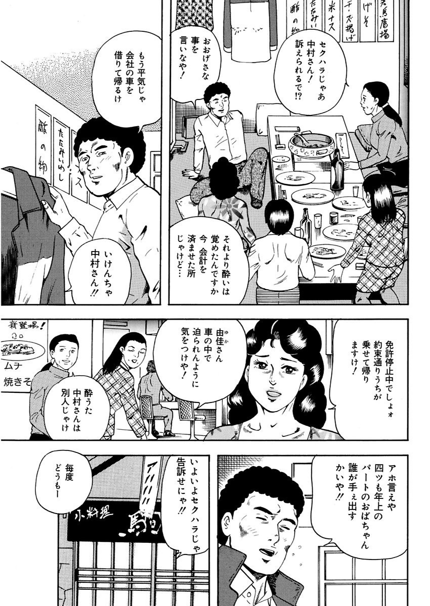 腐女子 エロマンガ 毎日エロ漫画 - Part 3