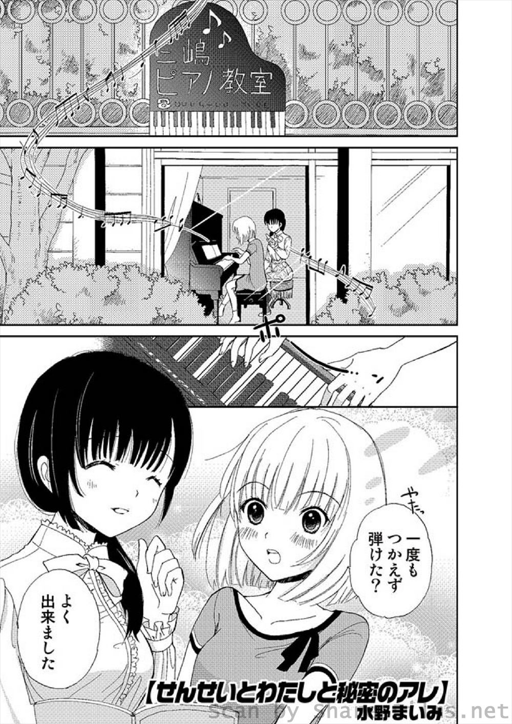 【エロ漫画】好きな幼なじみの男子の前で素直になれない巨乳JKがネットで素直になれるドリンク買って飲んだら男子をきもちよくしてあげようと69パイズリフェラして激しい中出しセックスでやっと好きって言える 毎日エロ漫画